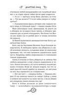 Золото скифов — фото, картинка — 8