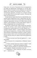 Золото скифов — фото, картинка — 9