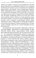 Эфирные тайны растений — фото, картинка — 4