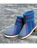 Вяжем спицами домашнюю обувь — фото, картинка — 4