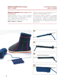 Вяжем спицами домашнюю обувь — фото, картинка — 6