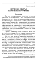 Письма и послания Бхагавана Шри Сатья Саи Бабы его преданным — фото, картинка — 5