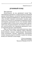 Письма и послания Бхагавана Шри Сатья Саи Бабы его преданным — фото, картинка — 6