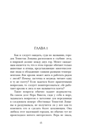 Забытые кости в Тенистой Лощине — фото, картинка — 11