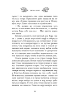 Забытые кости в Тенистой Лощине — фото, картинка — 12