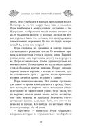 Забытые кости в Тенистой Лощине — фото, картинка — 13