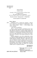 Забытые кости в Тенистой Лощине — фото, картинка — 3