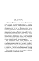 Забытые кости в Тенистой Лощине — фото, картинка — 4