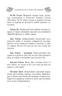 Забытые кости в Тенистой Лощине — фото, картинка — 6