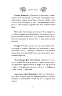 Забытые кости в Тенистой Лощине — фото, картинка — 7