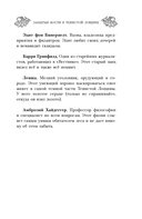 Забытые кости в Тенистой Лощине — фото, картинка — 8