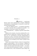 Дудочка крысолова — фото, картинка — 1