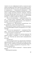 Дудочка крысолова — фото, картинка — 13