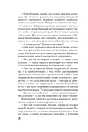 Дудочка крысолова — фото, картинка — 14