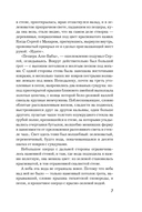 Дудочка крысолова — фото, картинка — 3