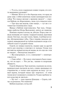 Дудочка крысолова — фото, картинка — 5