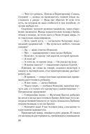 Дудочка крысолова — фото, картинка — 6