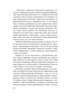 Дудочка крысолова — фото, картинка — 8