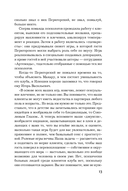 Дудочка крысолова — фото, картинка — 9