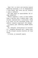 Монстр-Сити: загадка светящихся единорогов — фото, картинка — 4