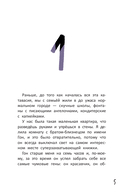 Монстр-Сити: загадка светящихся единорогов — фото, картинка — 5