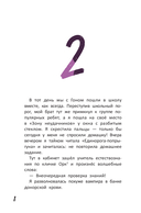 Монстр-Сити: загадка светящихся единорогов — фото, картинка — 8