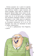 Монстр-Сити: загадка светящихся единорогов — фото, картинка — 9