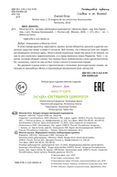 Монстр-Сити: загадка светящихся единорогов — фото, картинка — 10