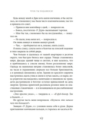 Чтоб ты подавился! — фото, картинка — 11