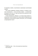 Чтоб ты подавился! — фото, картинка — 13