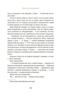 Чтоб ты подавился! — фото, картинка — 19