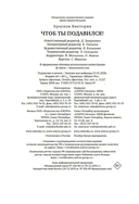 Чтоб ты подавился! — фото, картинка — 20