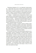 Чтоб ты подавился! — фото, картинка — 4