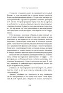 Чтоб ты подавился! — фото, картинка — 5