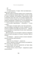 Чтоб ты подавился! — фото, картинка — 7