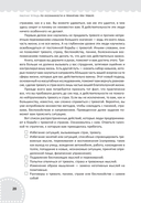 Рабочая тетрадь по осознанности и принятию при тревоге. Избавление от фобий и беспокойства — фото, картинка — 2