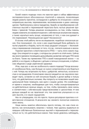 Рабочая тетрадь по осознанности и принятию при тревоге. Избавление от фобий и беспокойства — фото, картинка — 12