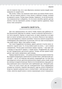 Рабочая тетрадь по осознанности и принятию при тревоге. Избавление от фобий и беспокойства — фото, картинка — 13