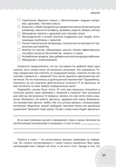 Рабочая тетрадь по осознанности и принятию при тревоге. Избавление от фобий и беспокойства — фото, картинка — 3
