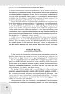 Рабочая тетрадь по осознанности и принятию при тревоге. Избавление от фобий и беспокойства — фото, картинка — 4