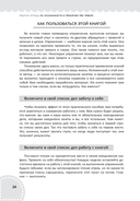 Рабочая тетрадь по осознанности и принятию при тревоге. Избавление от фобий и беспокойства — фото, картинка — 6