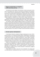 Рабочая тетрадь по осознанности и принятию при тревоге. Избавление от фобий и беспокойства — фото, картинка — 7