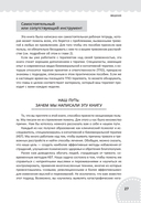 Рабочая тетрадь по осознанности и принятию при тревоге. Избавление от фобий и беспокойства — фото, картинка — 9