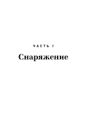 Погружение в себя. Практики. Рабочий блокнот — фото, картинка — 6