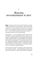 Погружение в себя. Практики. Рабочий блокнот — фото, картинка — 9