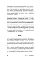 Погружение в себя. Практики. Рабочий блокнот — фото, картинка — 10