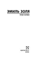 Чрево Парижа — фото, картинка — 1