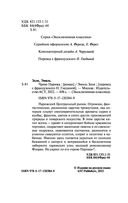 Чрево Парижа — фото, картинка — 2