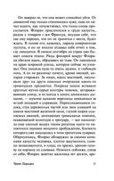 Чрево Парижа — фото, картинка — 11