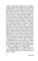 Чрево Парижа — фото, картинка — 12